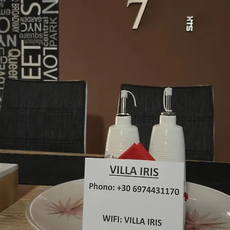 Iris *